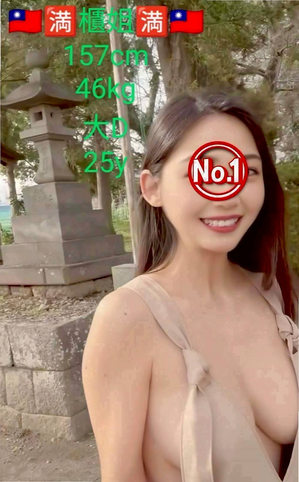 想找性感啦啦隊正妹？推薦櫻桃！鹽水油壓，身高170cm，體重42kg，胸圍C罩杯，年齡20歲。喜歡用奶頭跟DD親親喔 約她一定要玩女上位唷.